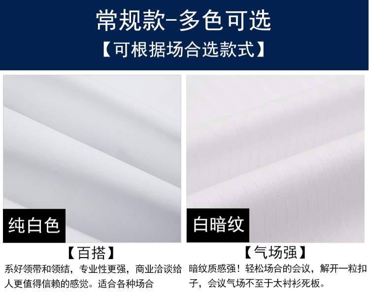 純白襯衫定做，蘇州襯衫定做廠家
