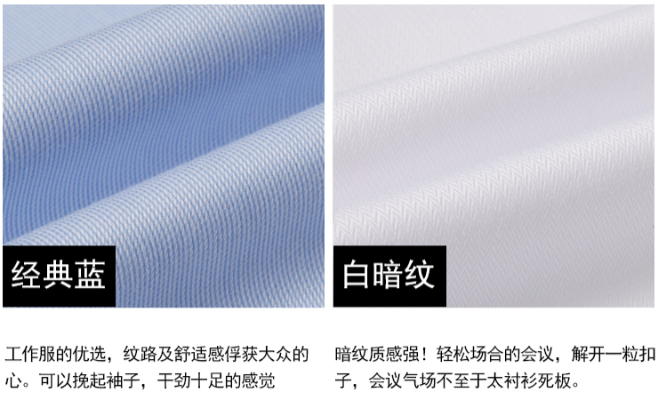 免燙襯衫，長袖襯衫定做